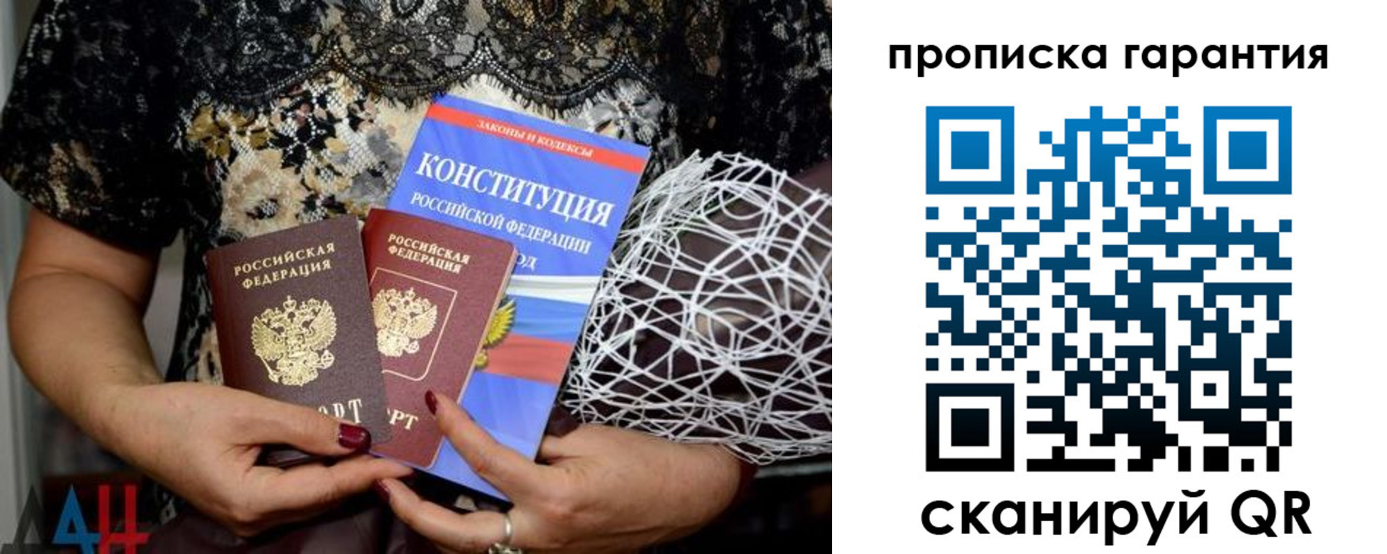 временная регистрация надежно в Волосово