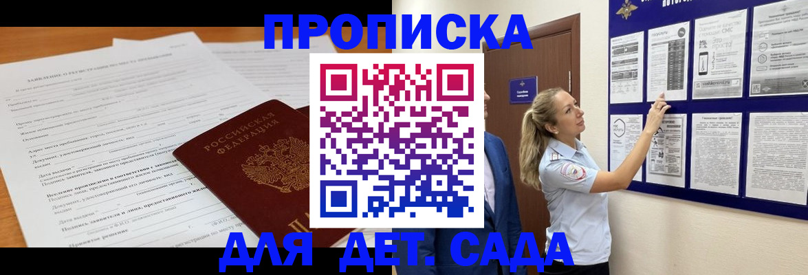 прописка для кредита в Волосово